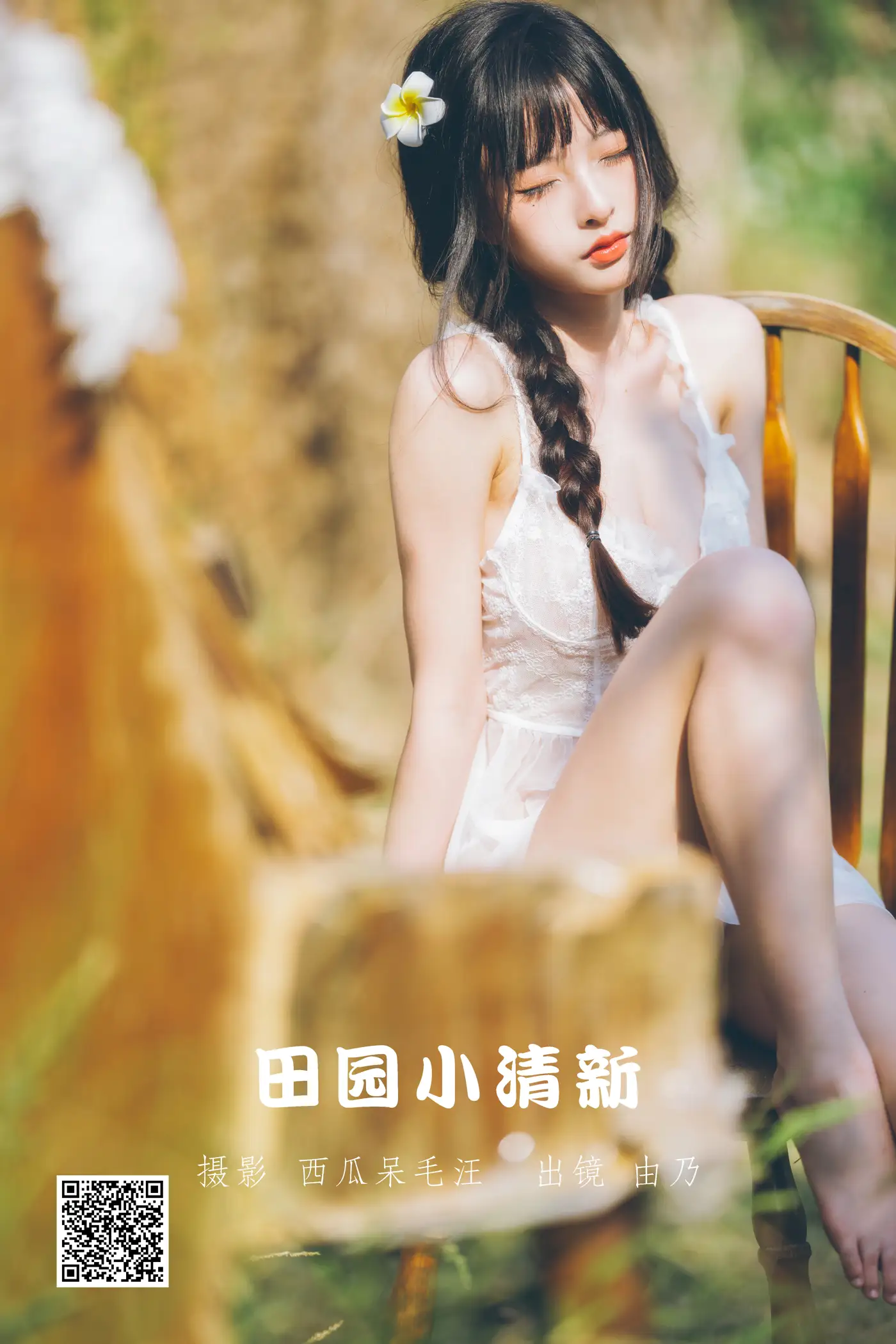 [YITUYU] 2022.06.01 Vol.1053 – Pastoral Freshness Yuno Shimizu#[26P]-1