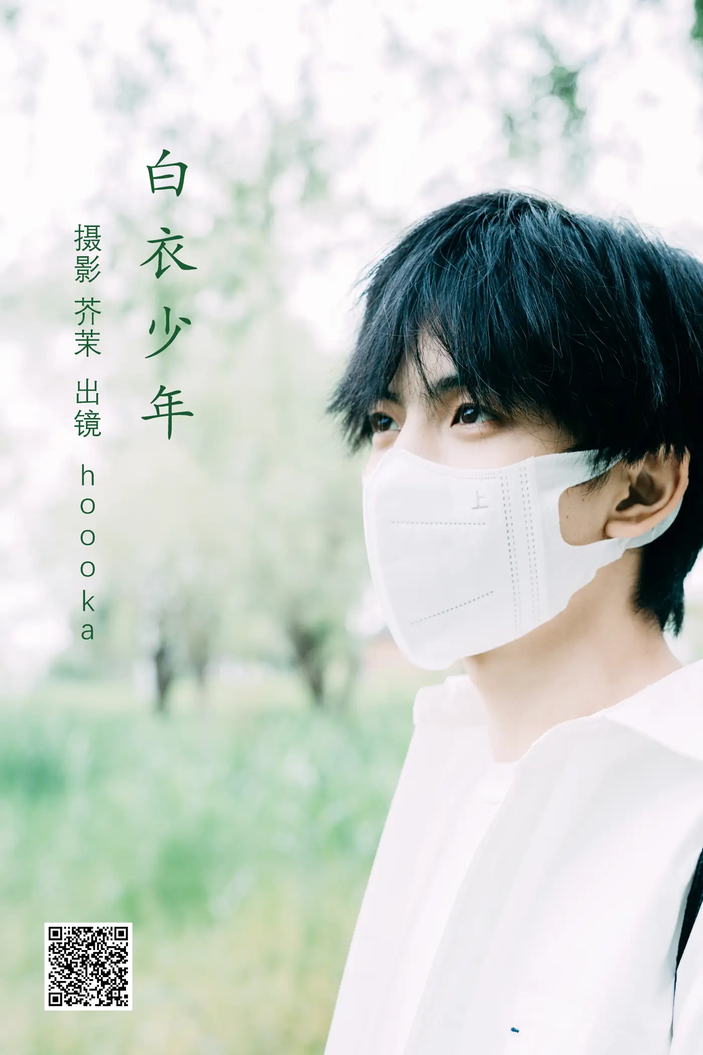 [YITUYU] 2022.06.18 Vol.1212 – The Boy in White hoooka#[22P]-1