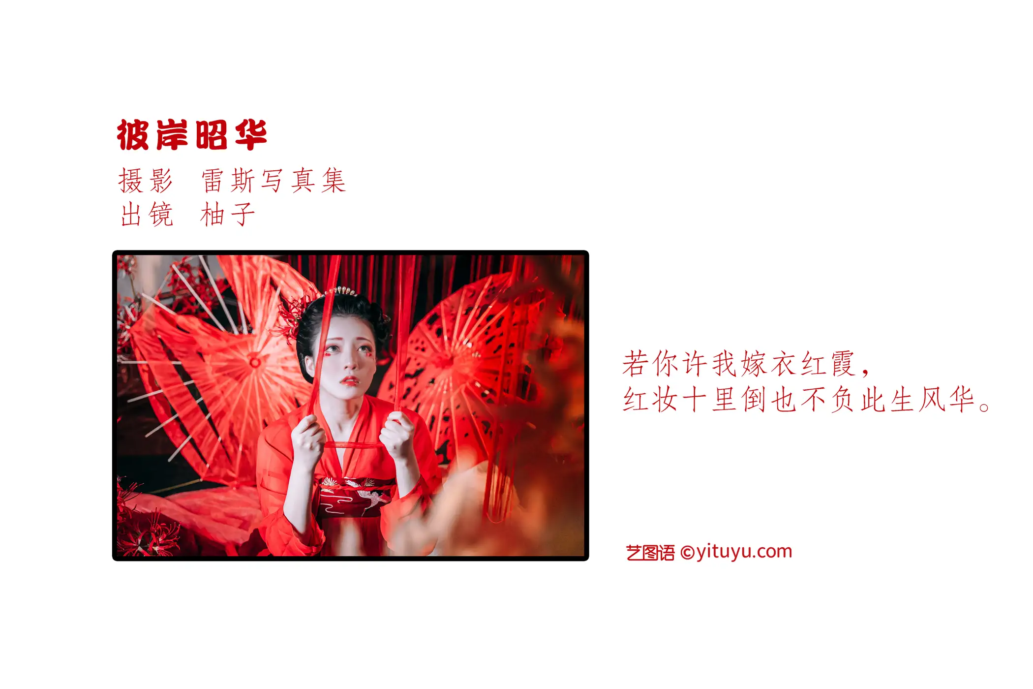 [YITUYU] 2022.06.11 Vol.1143 – Bian Zhaohua Grapefruit#[23P]-2