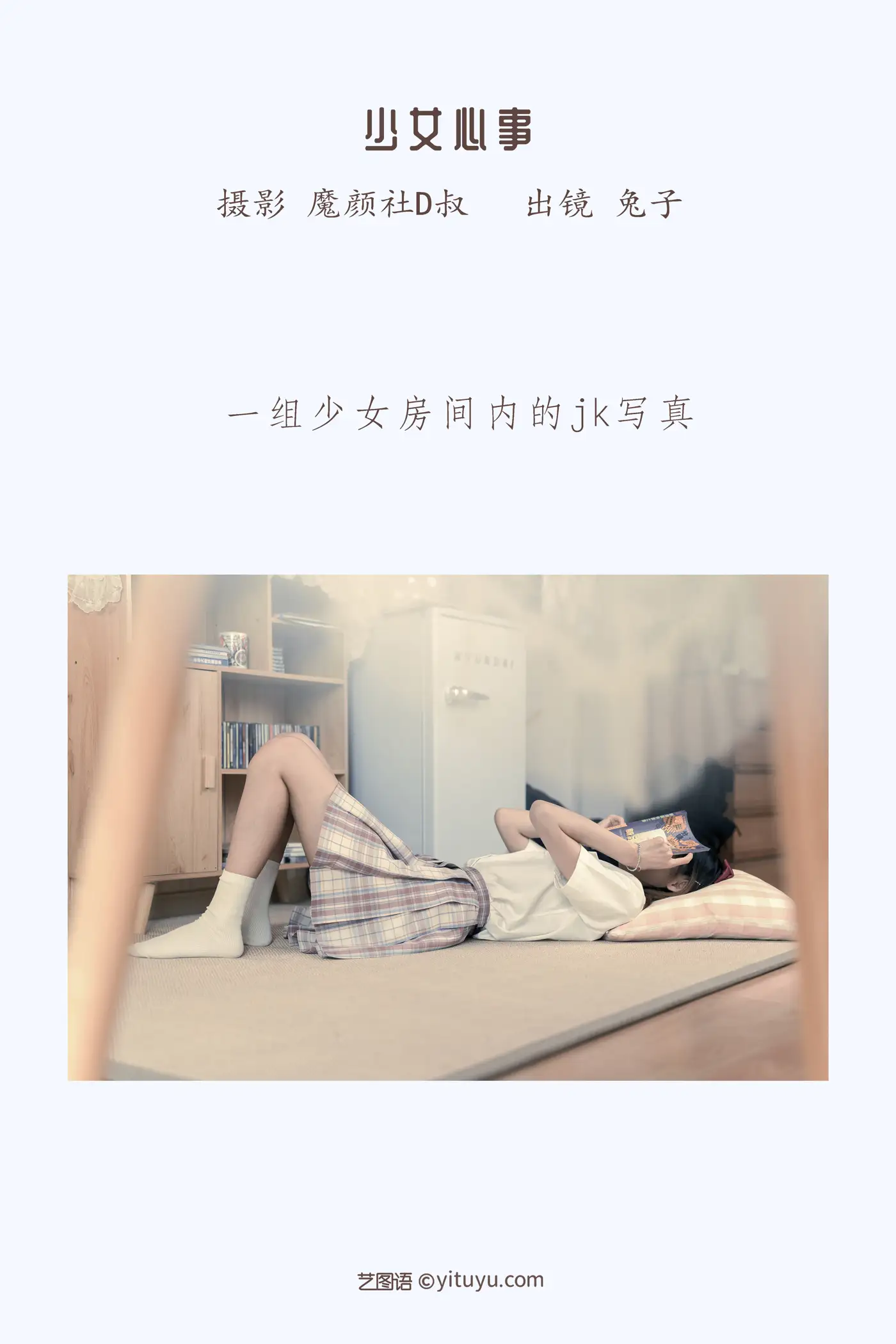 [YITUYU] 2022.05.18 Vol.0918 – Girl’s Thoughts Rabbit Zzz won't eat carrots#[32P]-2