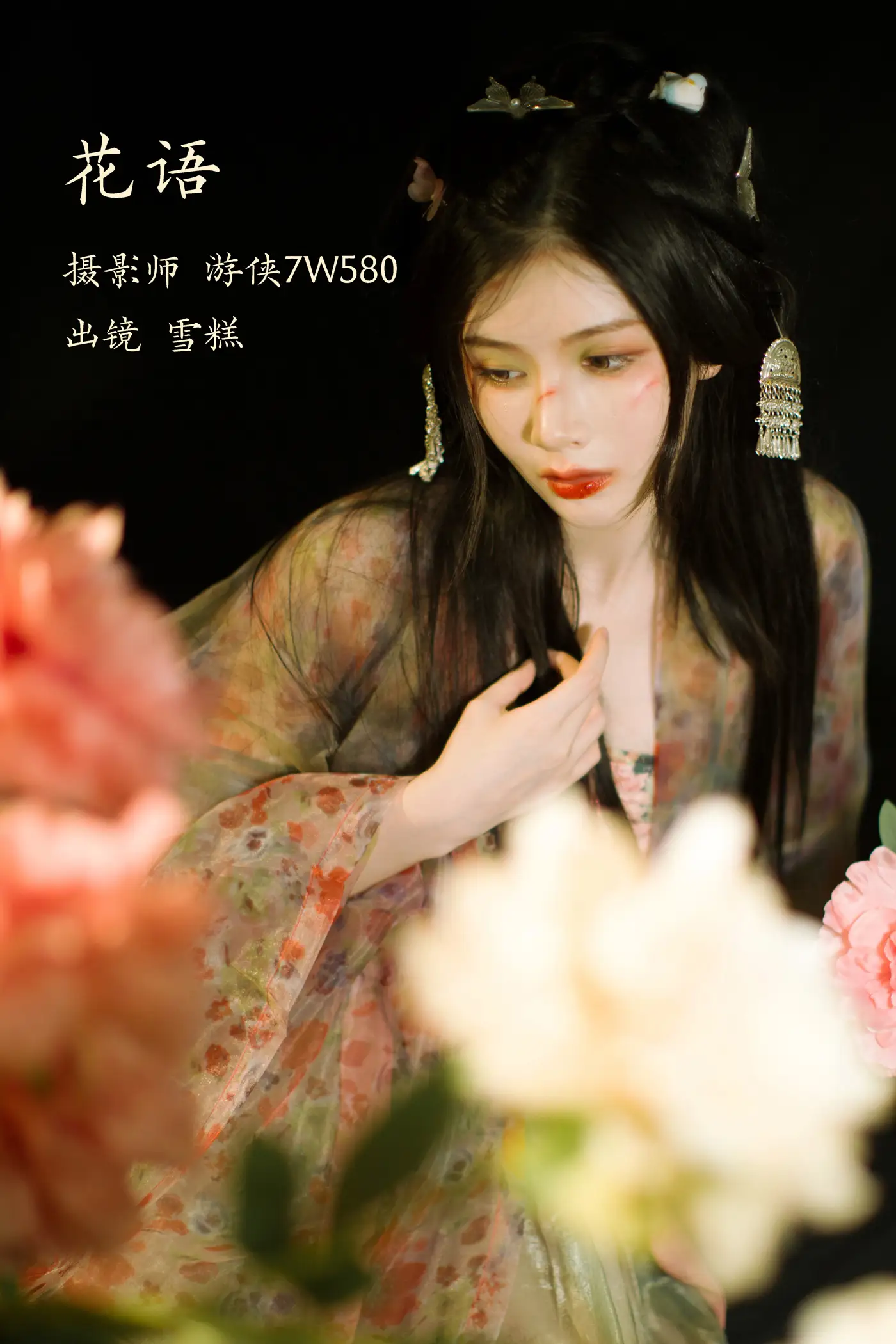 [YITUYU] 2022.11.24 Vol.2513 Flower language#[22P]-1